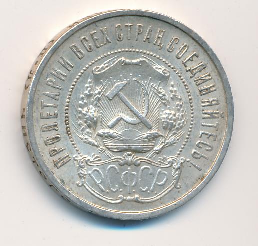50 копеек монеты серебряные