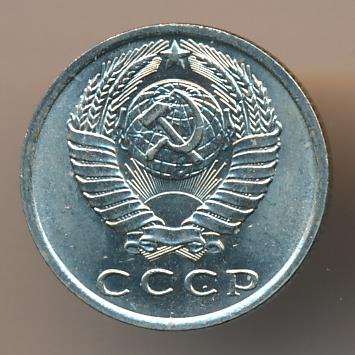 15 копеек 1962