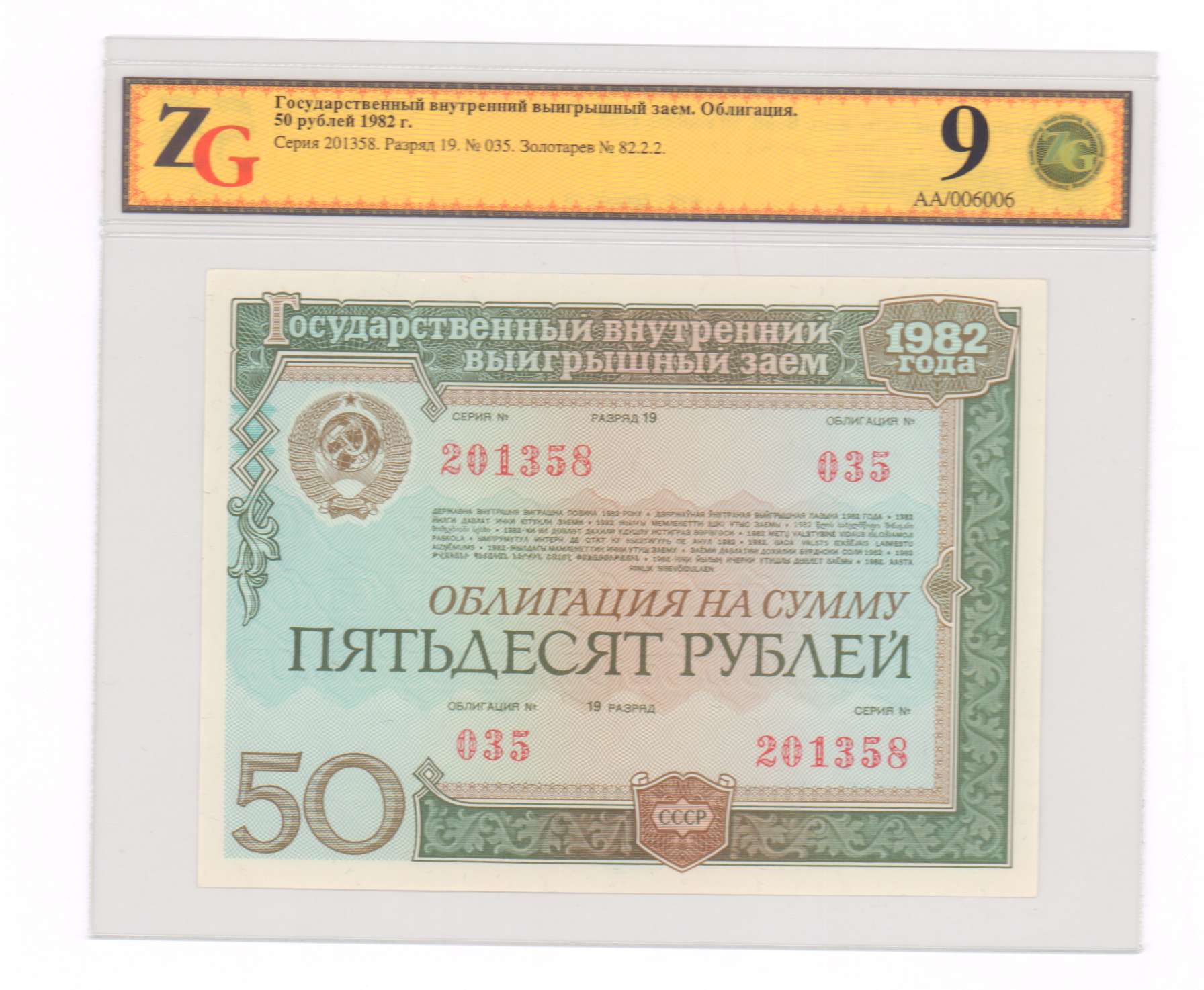 Займа 50 рублей