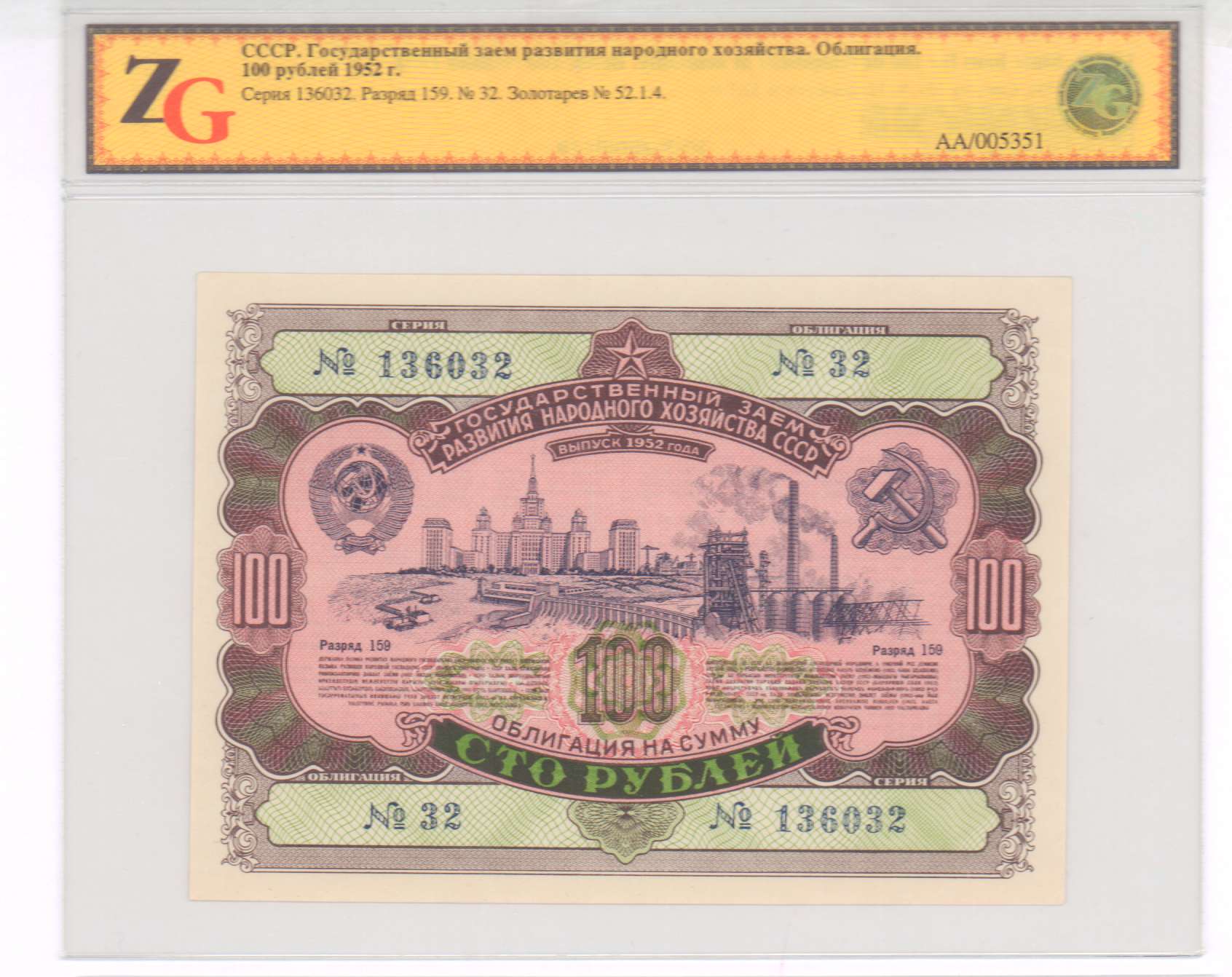 как называется год 1952. облигация 25 рублей 1952 года. как называется год 1952. 15 копеек 1952 года. 1952 хельсинки сборная ссср.