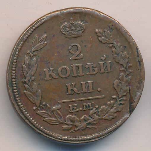 2 копейки 1816 - реверс  фото реверс