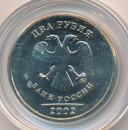 Как выглядит спдм на монетах. Офисный шкаф практик amt 1891. Монета 21 рубль. Монета 1 рубль 2014. 1 рубль 2002 года.