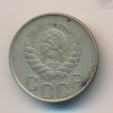 20 коп 1946