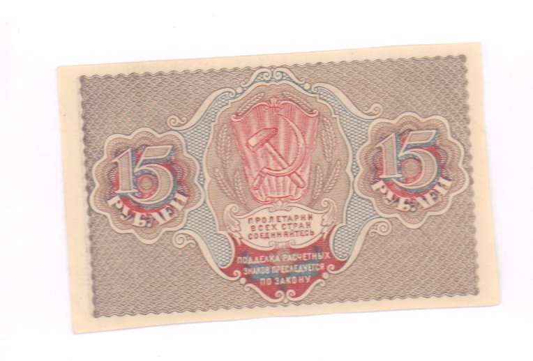 купюра 15 тысяч рублей. 15 рублей бумажные. 15 рублей. деньги 15 тысяч рублей. купюра 15 рублей ольгино.