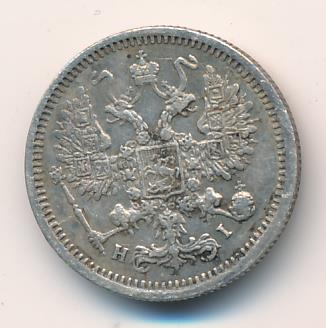 10 копеек 1877 - аверс  фото аверс