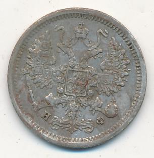 10 копеек 1880 - аверс  фото аверс