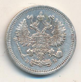 10 копеек 1912 - аверс  фото аверс
