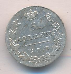 5 копеек 1830 - реверс  фото реверс