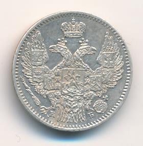 5 копеек 1845 - аверс  фото аверс