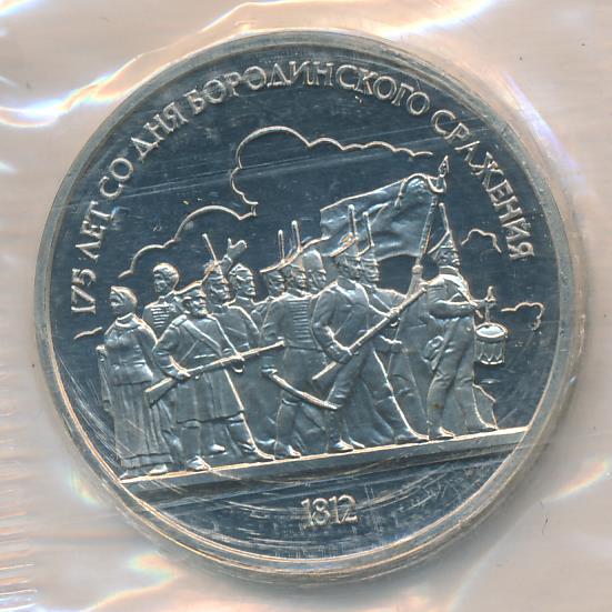 1 рубль. Упаковка 1987 - аверс  фото аверс