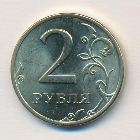 2 рубля 20