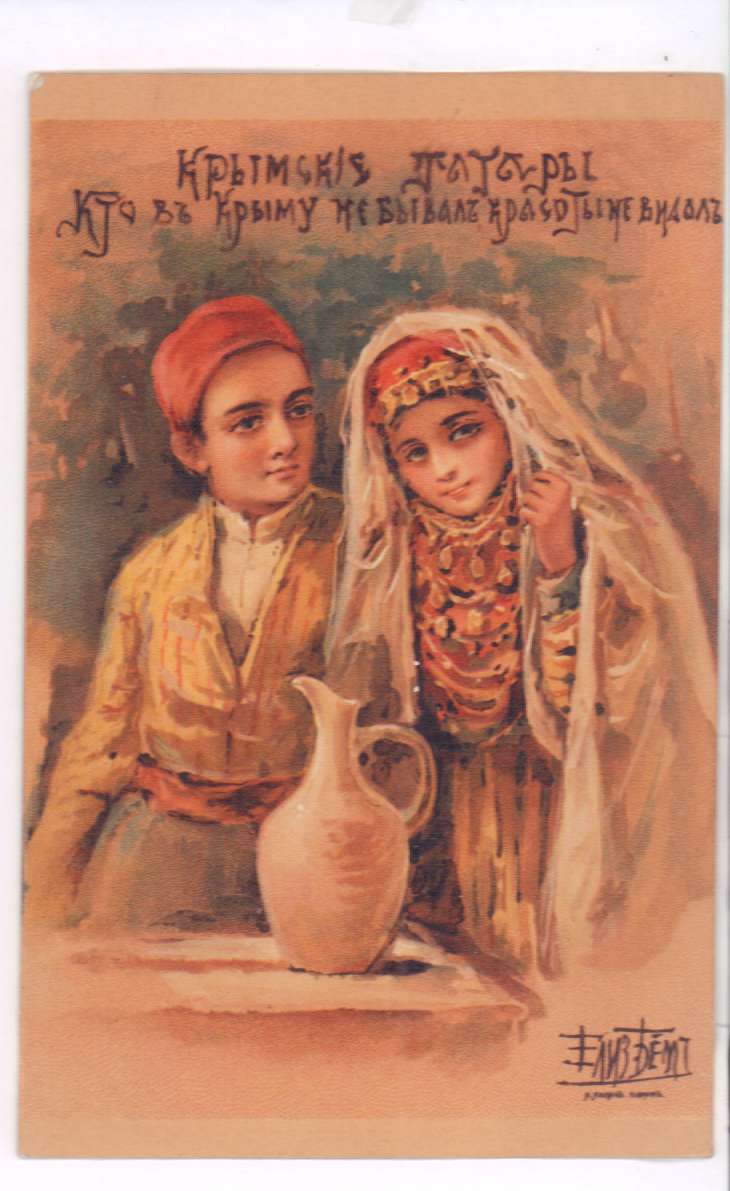 Елизавета Бем открытки татары