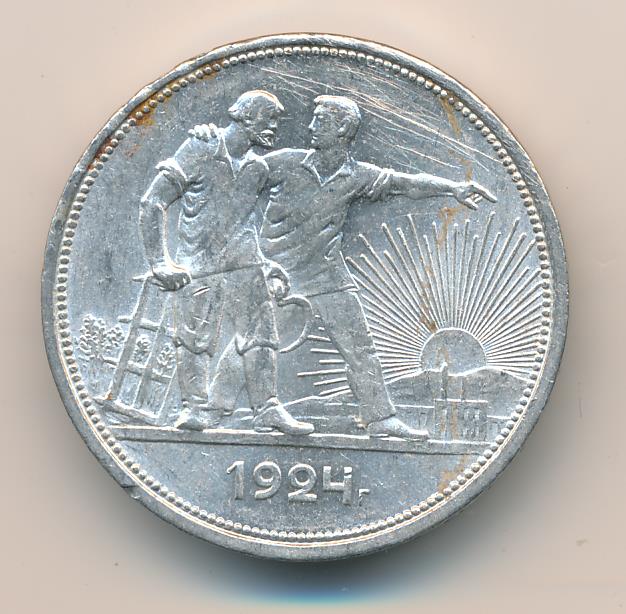 Рубль 1924 купить