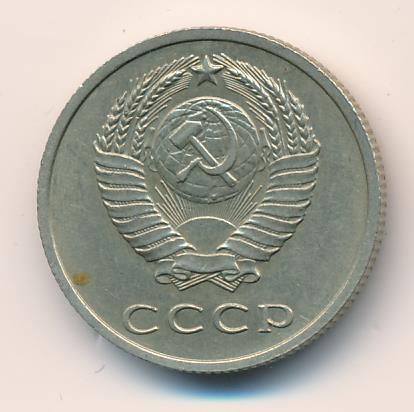 Монета 20 копеек 1961 года ссср. 20 Копеек 1961. Цена на монету 20 копеек 1961 года кружок что это.