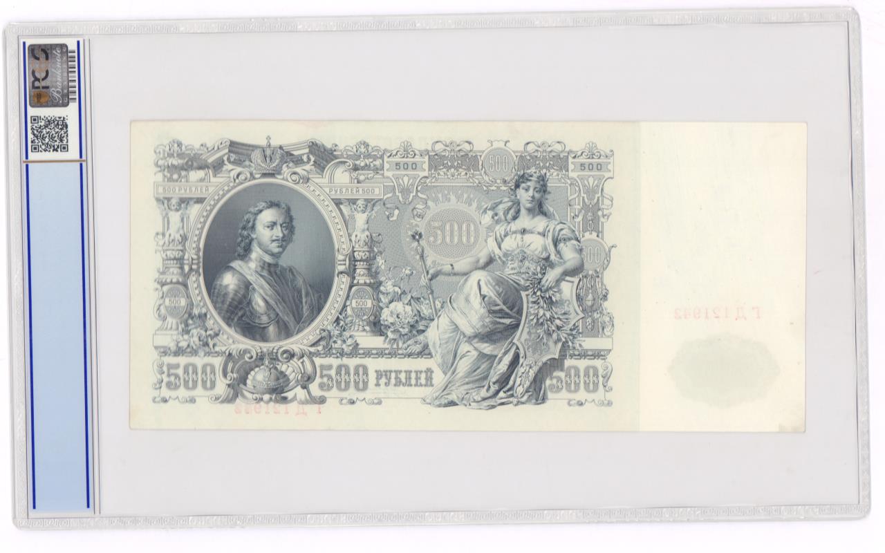 500 2500 рубли. 500 Рублей 1912 реверс. 100 Рублей 1912 Коншин брут. Царские банкноты 500 рублей.