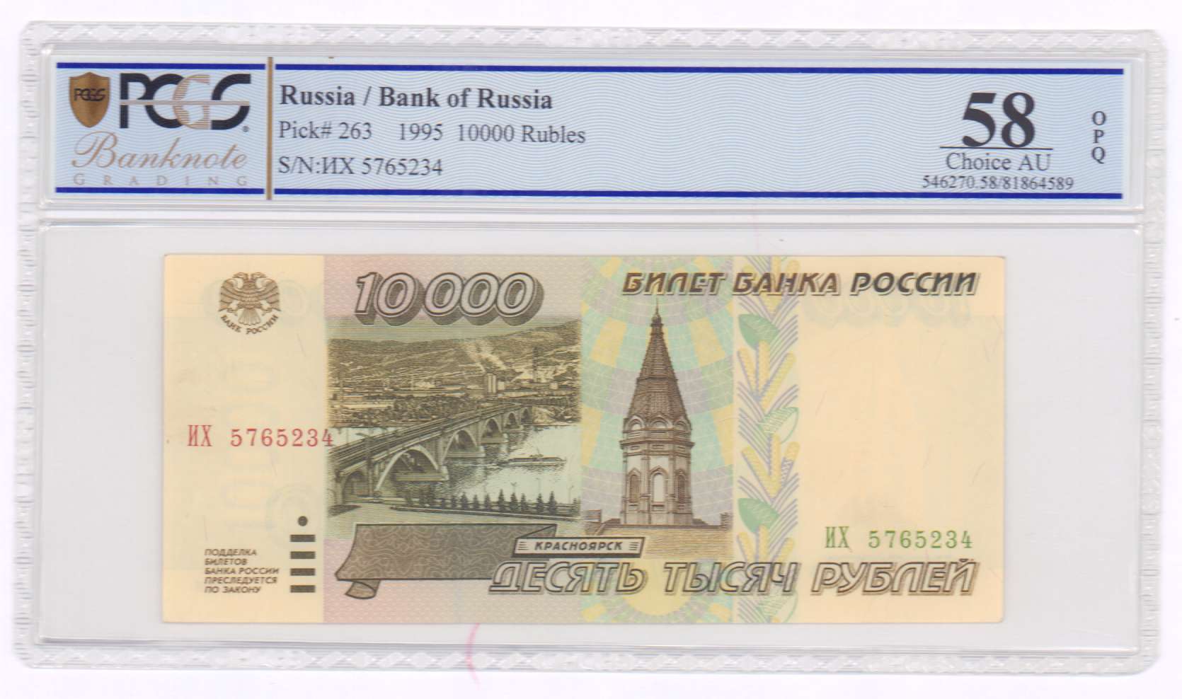 10000 рублей в драмах на сегодня. 10000 Рублей 1995 года. Банкноты 10000 рублей 1997. 10 Рублей купюра 1995. Банкнота 10 000 рублей 1995.