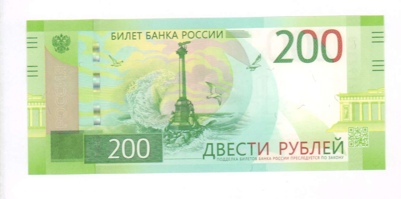 200 р картинки