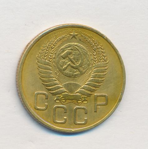 3 копейки 1954. Сколько стоит монета 3 копейки 1954. 20 Копеек 1954г цена.