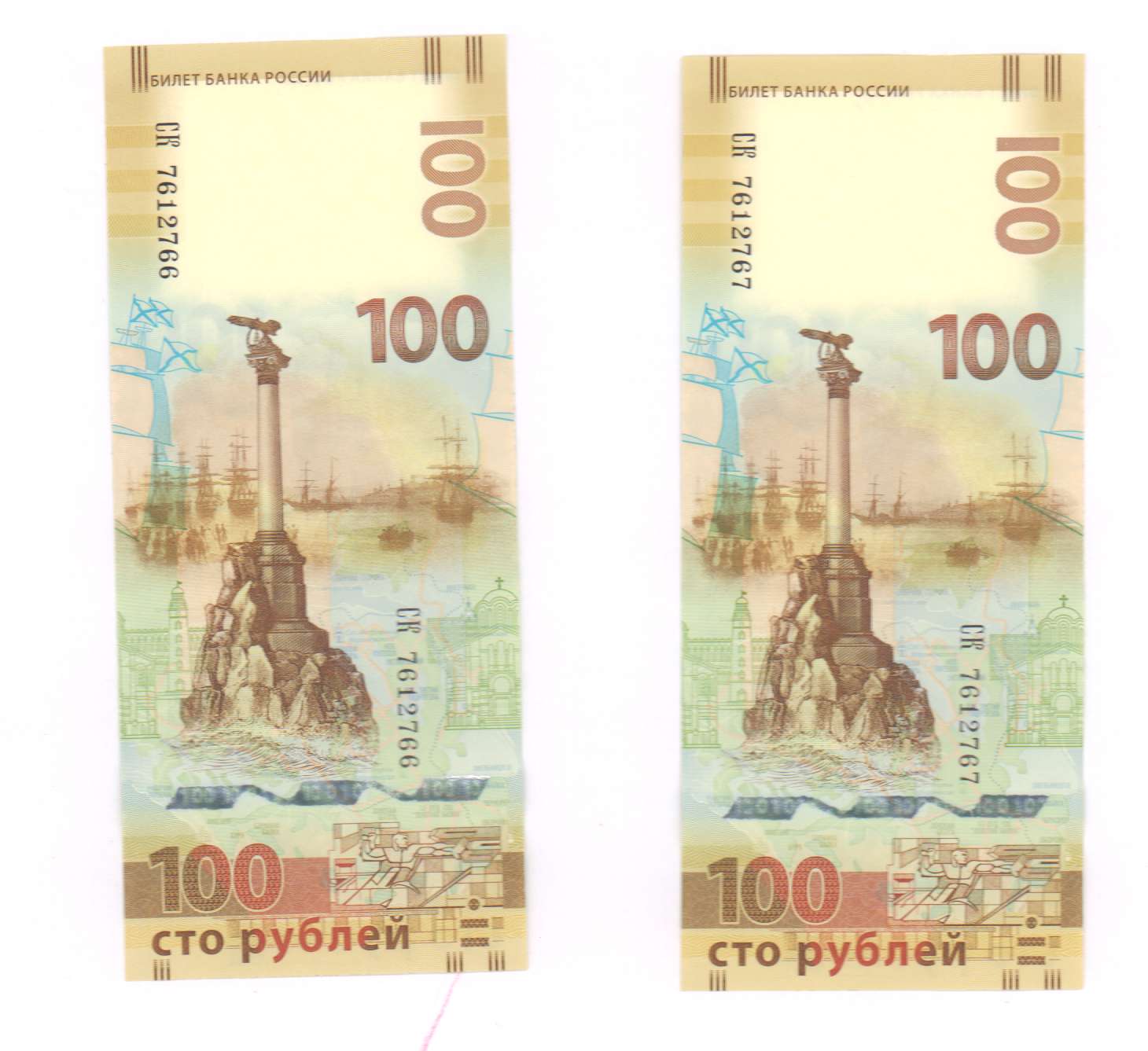 100 рублей с изображением крыма