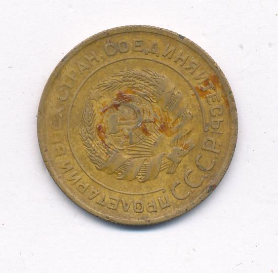 Монета 5 Копеек 1931 Года Стоимость