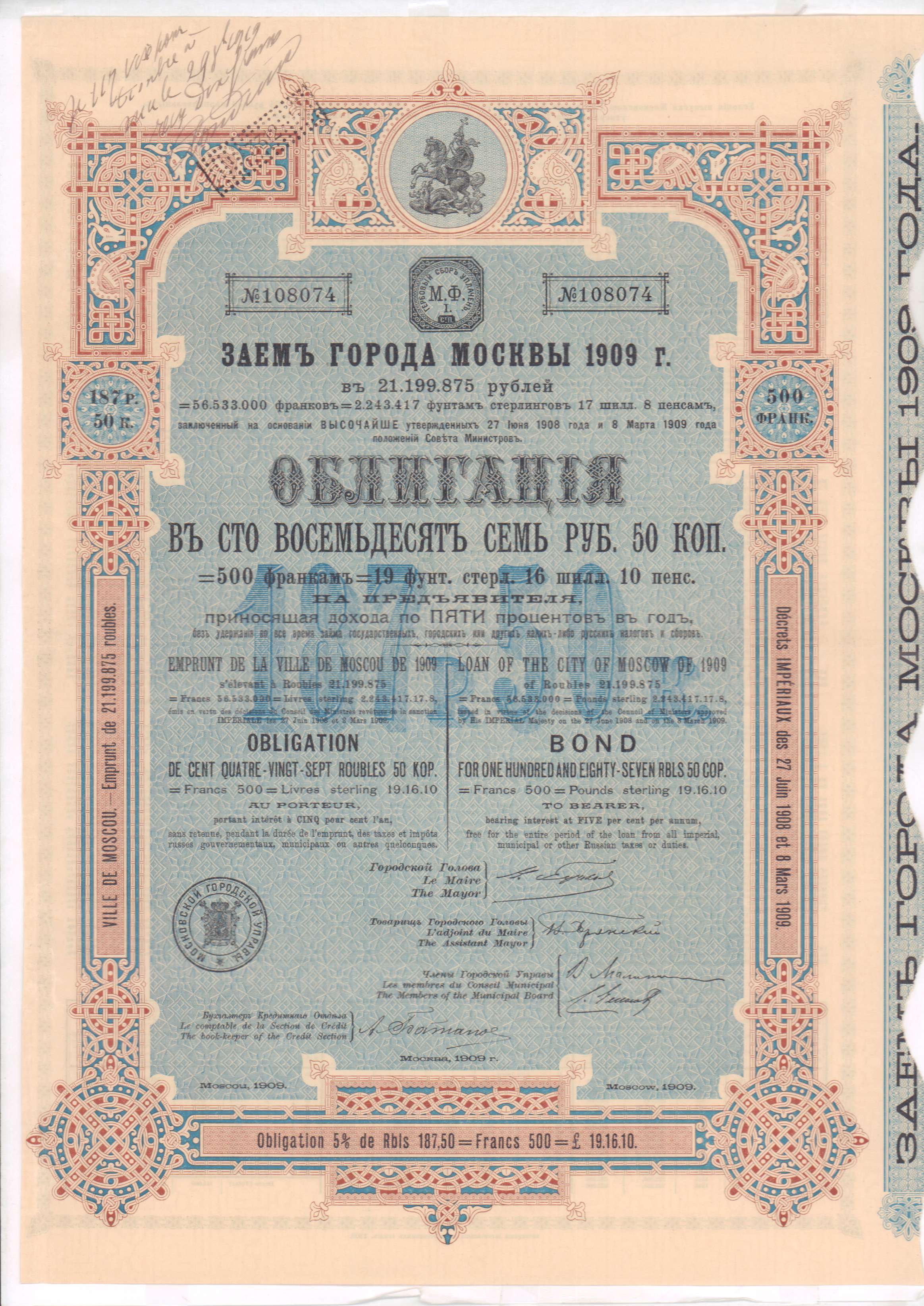 москва 1909