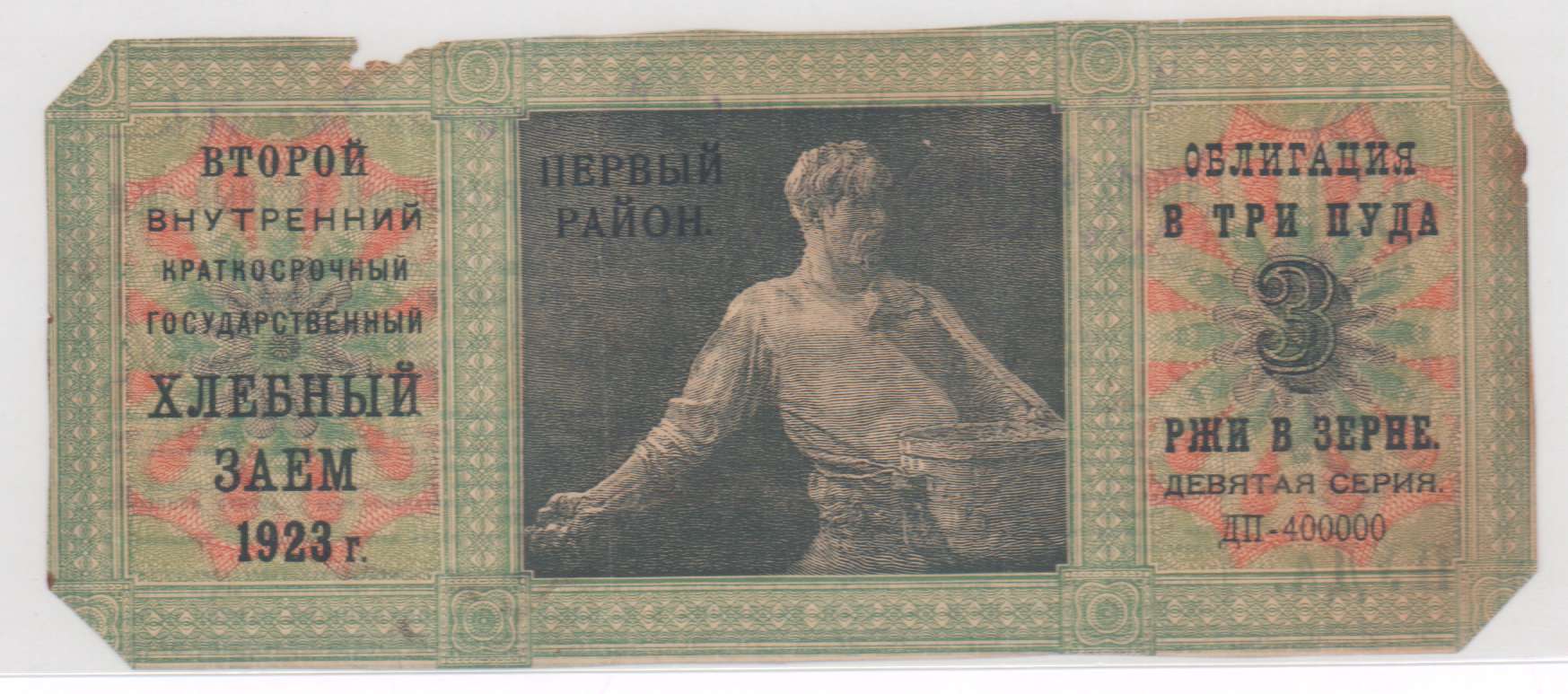 3 заем