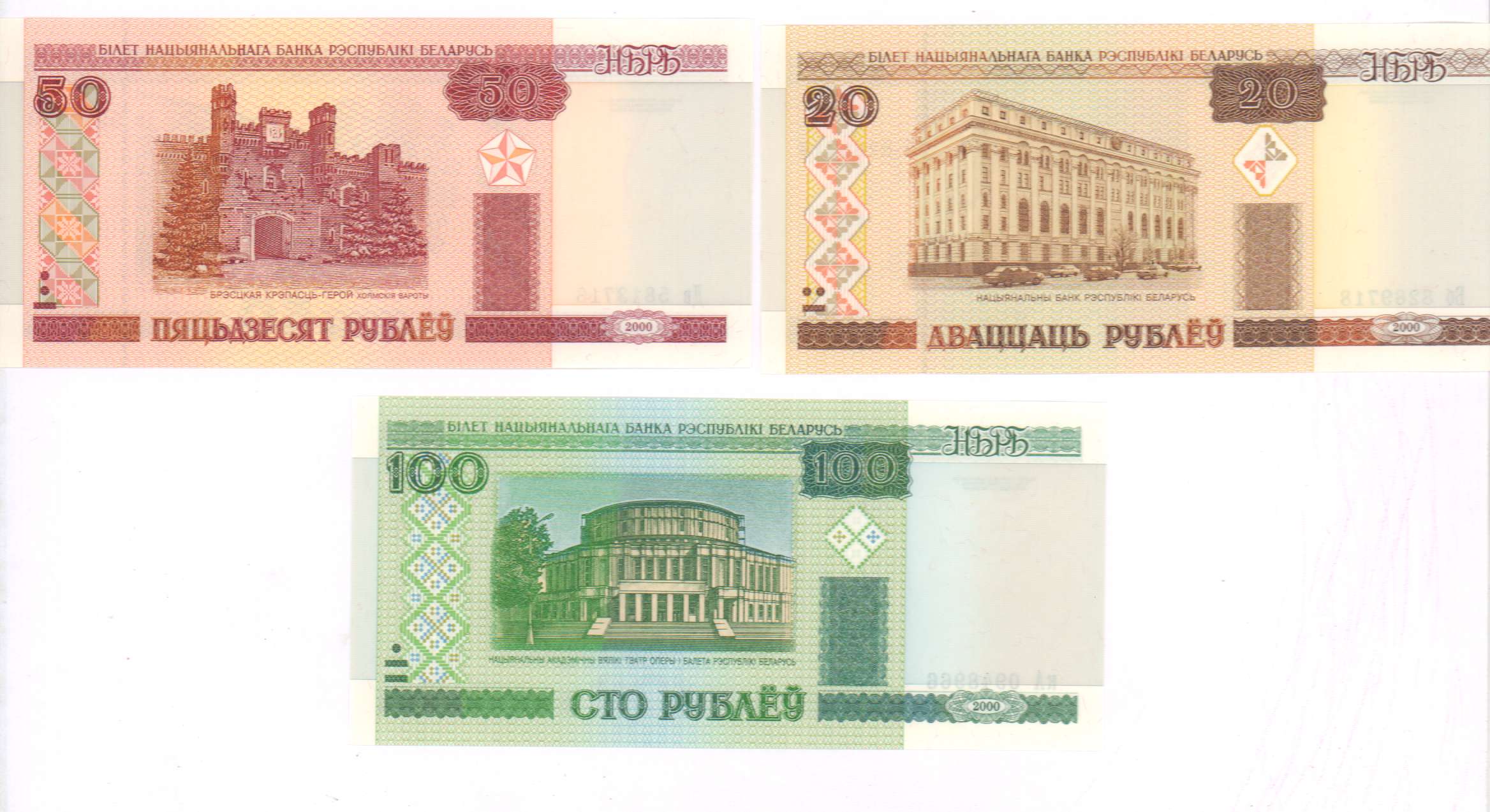 Сколько 3 белорусских рублей