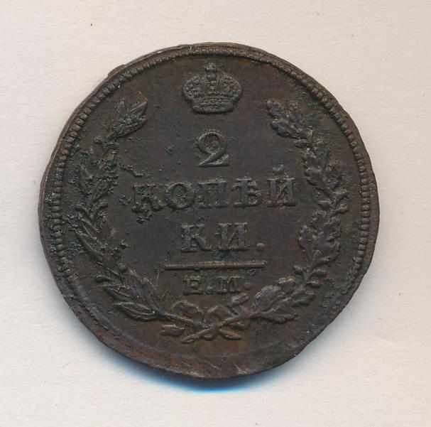 2 копейки 1813. 3 Копейки 1813. 2 Копейки 1813 года цена. Монета 2 копейки 1813 года цена.