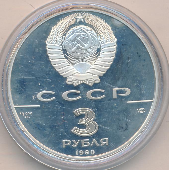 Рубли ы суммы