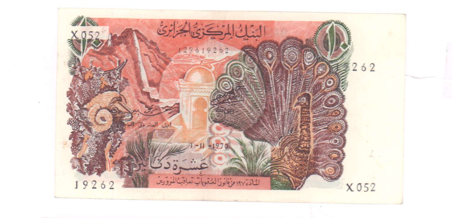 Банкноты Алжира 1970 года