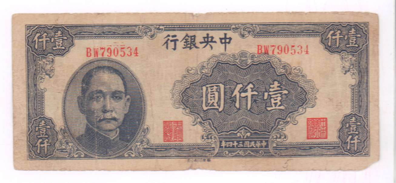 300 юаней сколько рублей. 1000 Юаней в рублях.