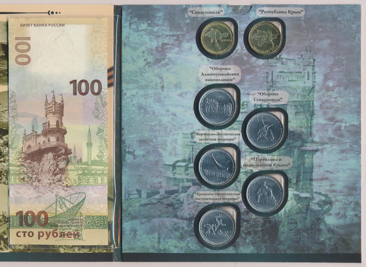 Набор монет банка России 2014
