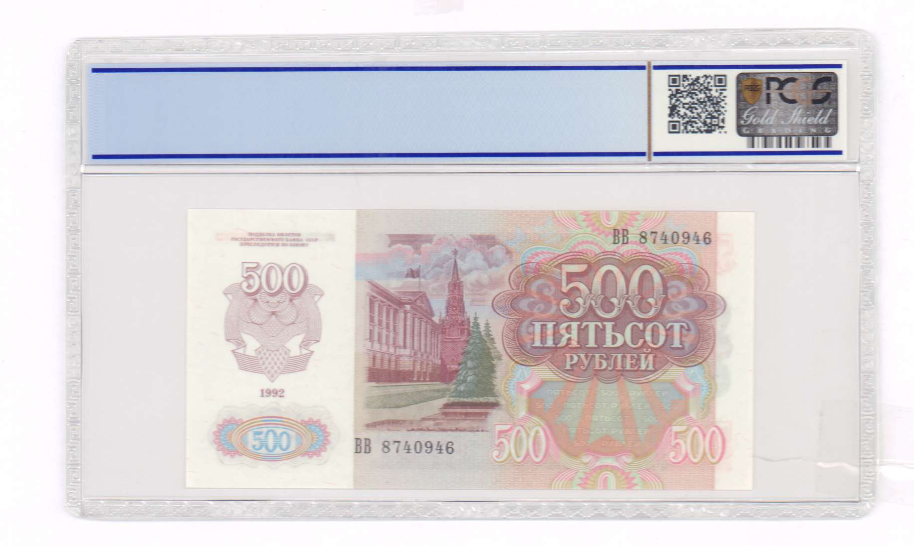 16 500 в рублях. 500 Рублей 1992. Купюра 500. Литва купюра 500 1992 года. 5000 Рублей 1992 Бандерольки.