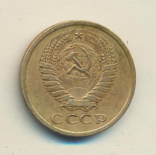 Купить 5 Копеек 1971