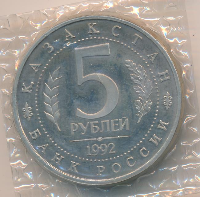 4 5 в рублях