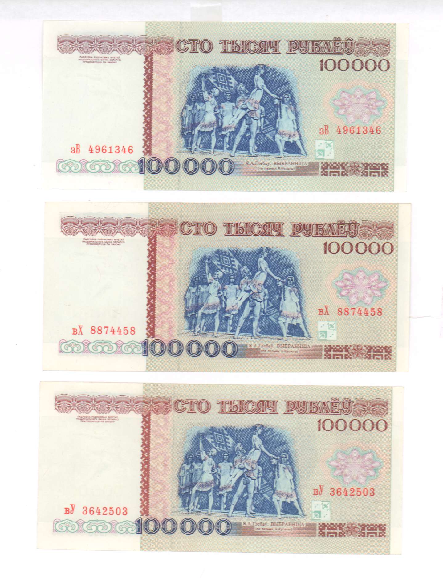 Сколько 100000 тенге в рубли
