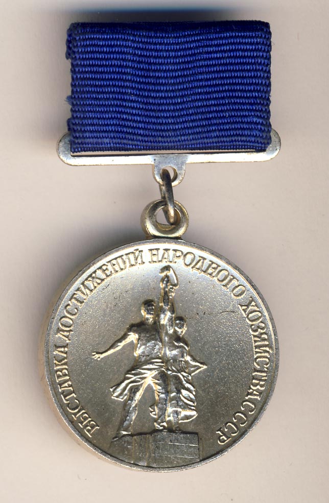 лауреат вднх ссср. медаль лауреат вднх. лауреат вднх. медаль лауреат ввц. лауреат вднх.