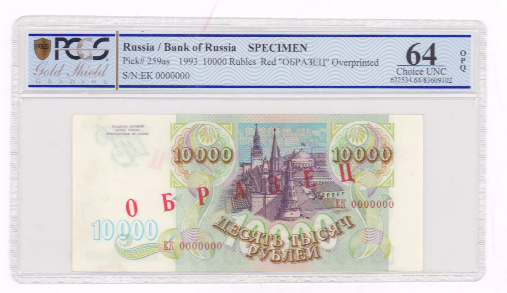 10000 руб сколько. Купюра 10000 рублей 1993. Билет банка России 10000. Купюра 10000 рублей нового образца. 10 000 Драм в рублях.