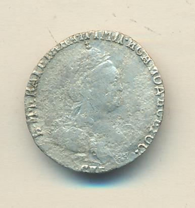 Гривенник 1784 - аверс  фото аверс