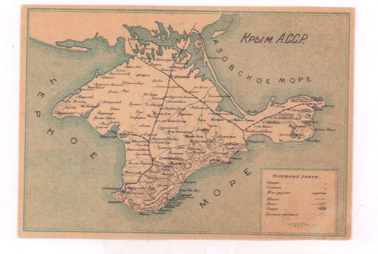 Карта крыма 1950 года - 91 фото