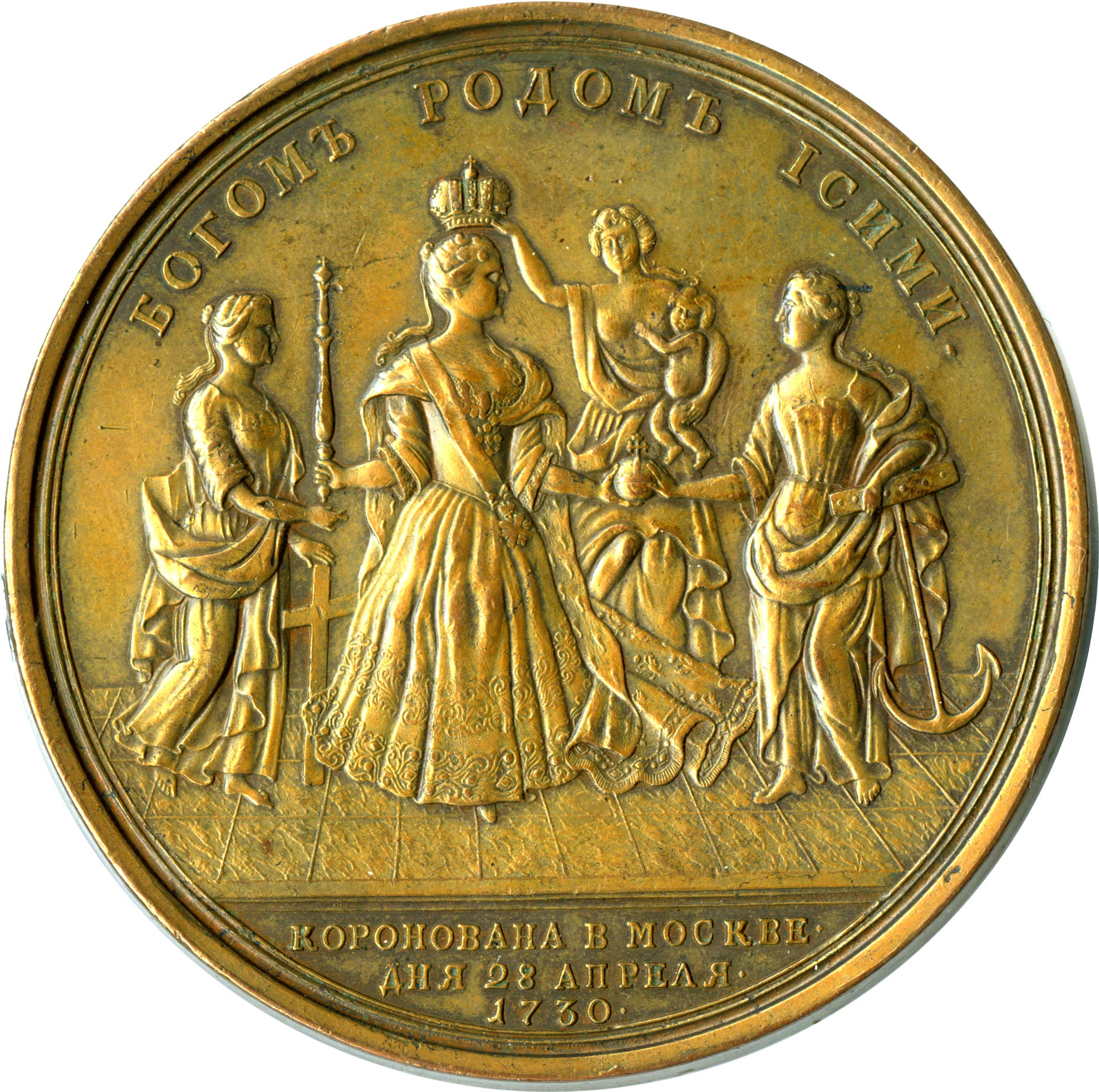 Назовите изображенного на медали императора 1715 1730. Медаль коронации Анны Иоанновны. Коронационная медаль Анны Иоанновны 1730. Медаль в честь коронации Анны Иоанновны.