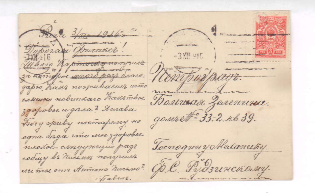 Феликс семенович семяновский. Феликс семяновский. Вопросы о прошлом феликса семеновича. Пылев станислав семенович. Феликс семенович семяновский.