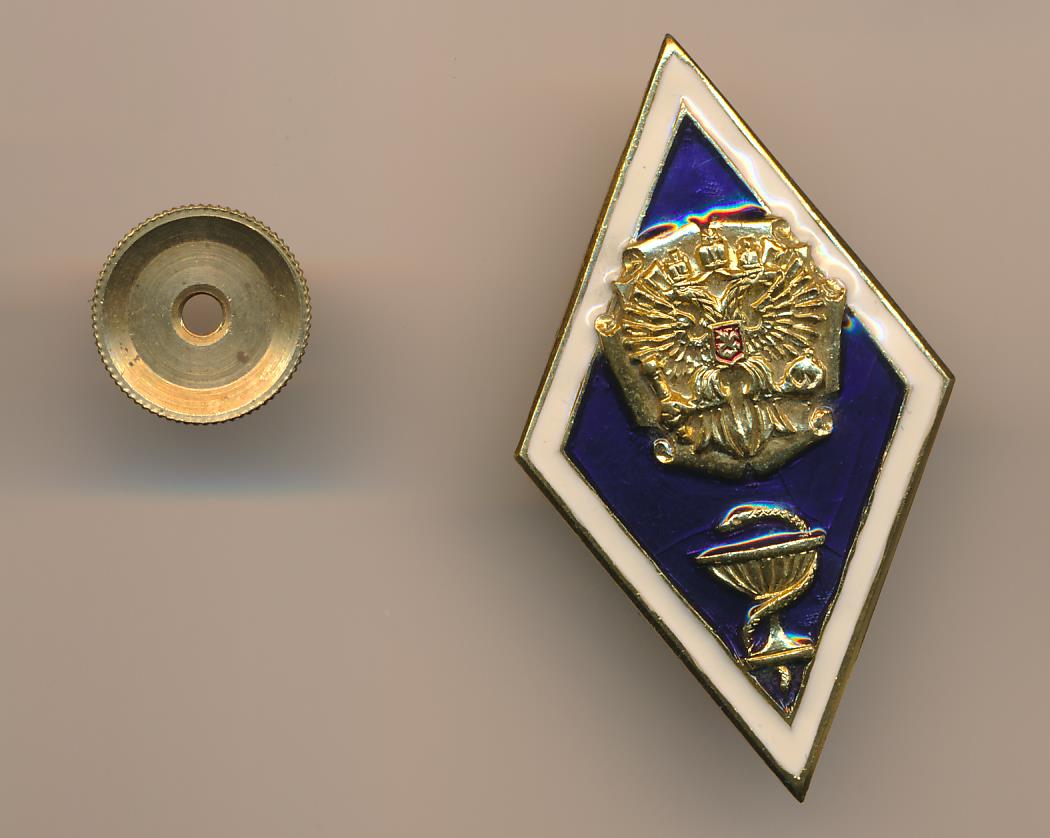 Купить Знак Харьковский Медицинский Институт