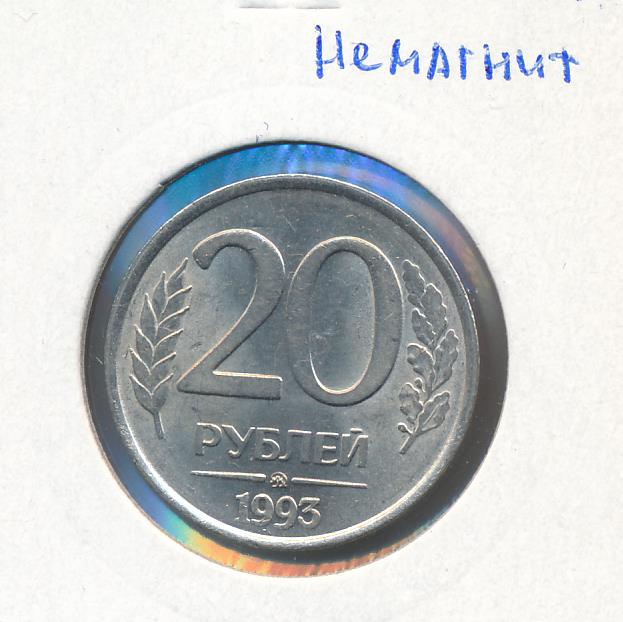 4 рубля 20