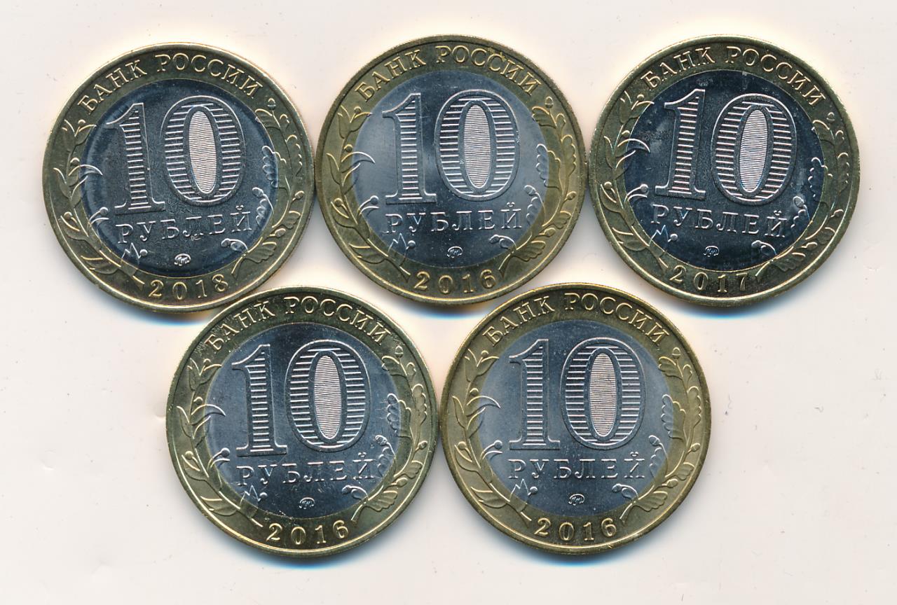 Монеты 10 юбилейное самой дорогой. Дорогие 10 рублевые монеты. 10 Рублевая монета. Юбилейные монеты 10 рублей. 10 Рублей современные.