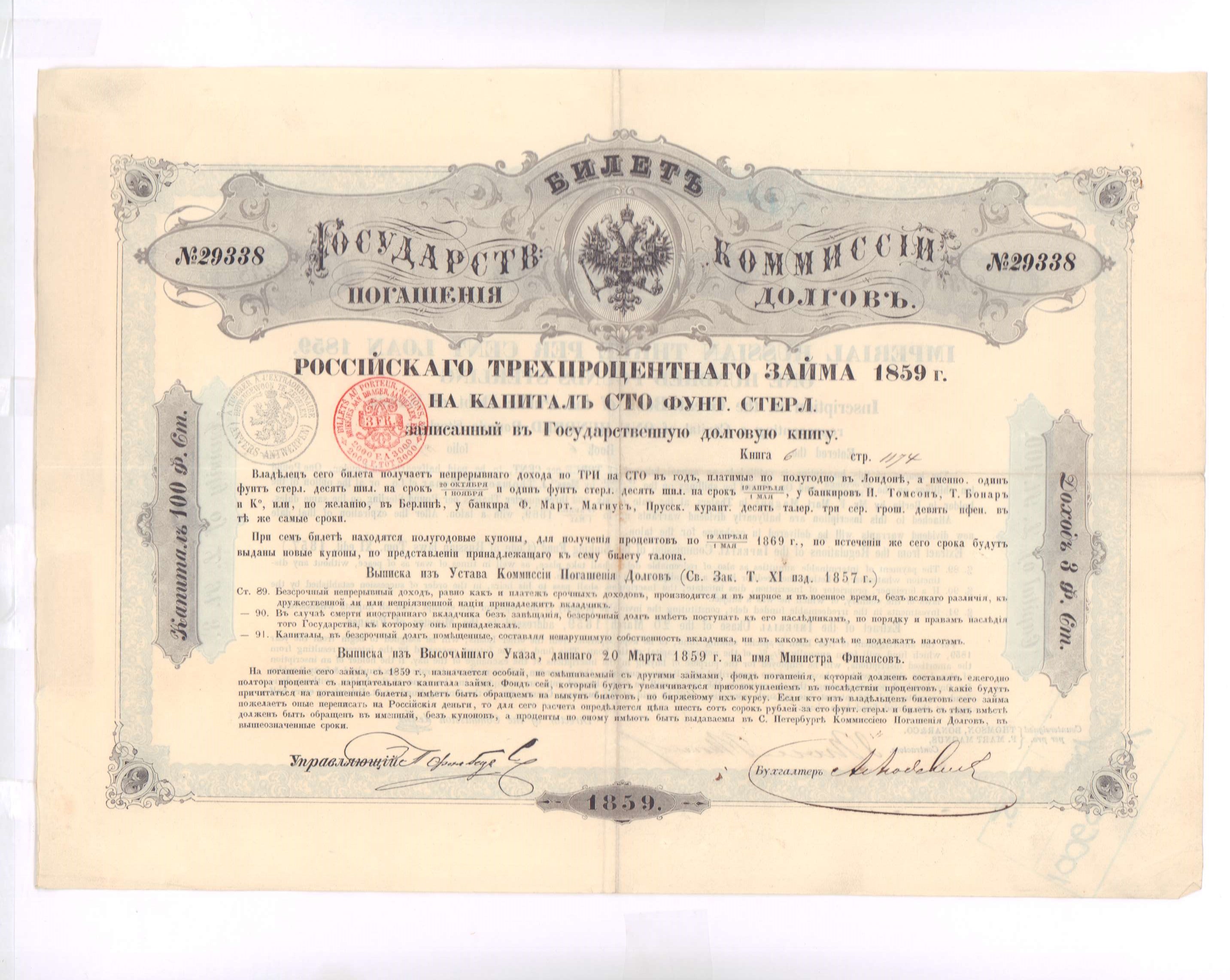 мкк честный займ архангельск. облигации гос займа 1950. платеж по кредитной карте. г 3 займ. займ сразу.