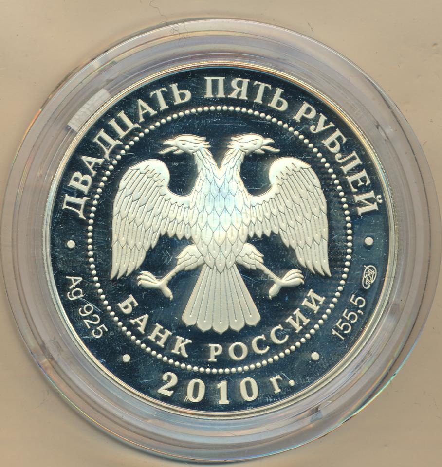 160 Лет Банку России Монета Купить