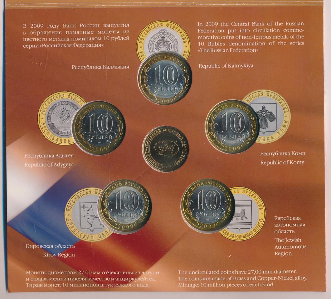 Монеты банка россии 5 рублей