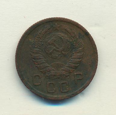 10 копеек 1937