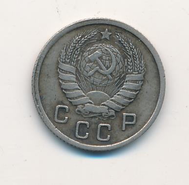 10 копеек 1937